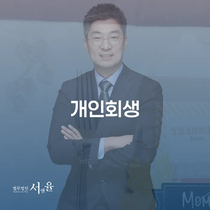 도박개인회생 개인회생 문제해결방법 필수로 알아야하는 부분
