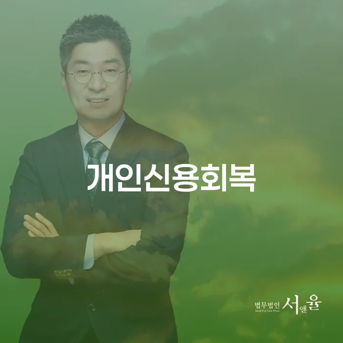 사업자회생 개인회생으로 해결방법 해결 방법 알려드려요.
