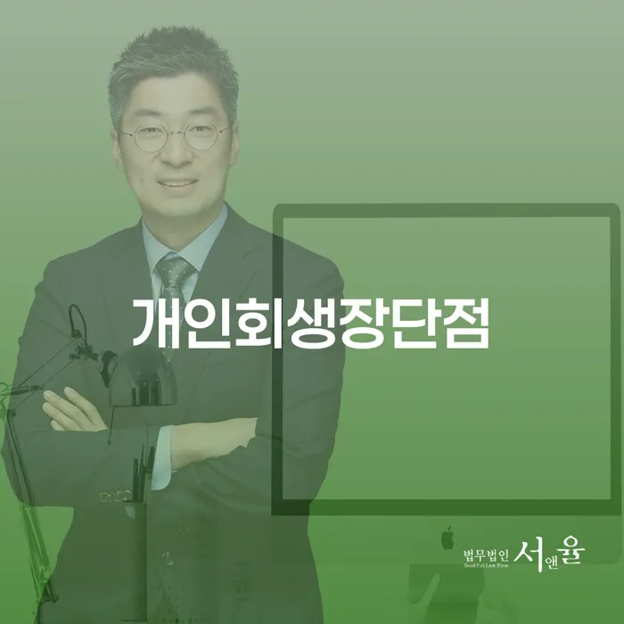다중채무자 연체 시 빚독촉 최선의 선택