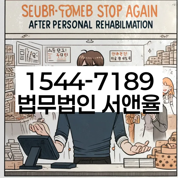 개인회생무직자