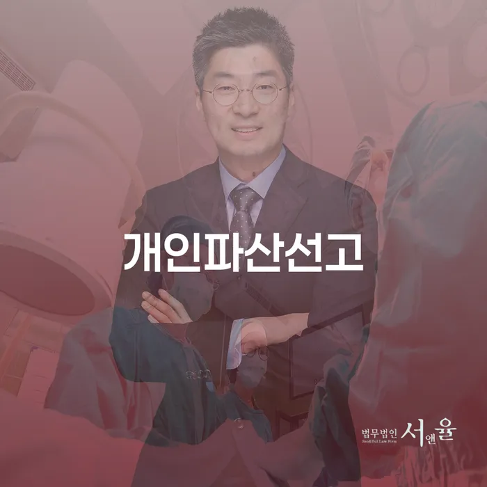 자영업자개인회생 개인회생,개인파산으로 잘 하는 법무법인