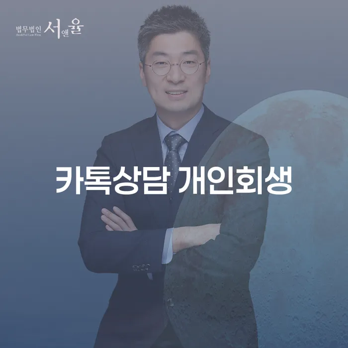 회생비용 분납가능하고 카드빚 연체 모든정보