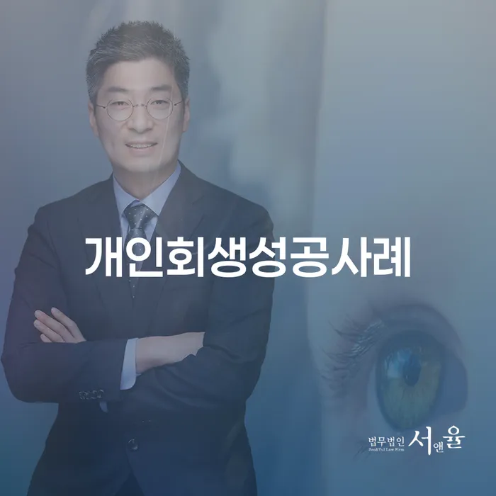 개인회생 미납 폐지 개인회생 무료상담