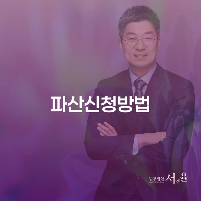신용불량자사면 빚 합법적인 빠른방법 필수로 알아야하는 부분