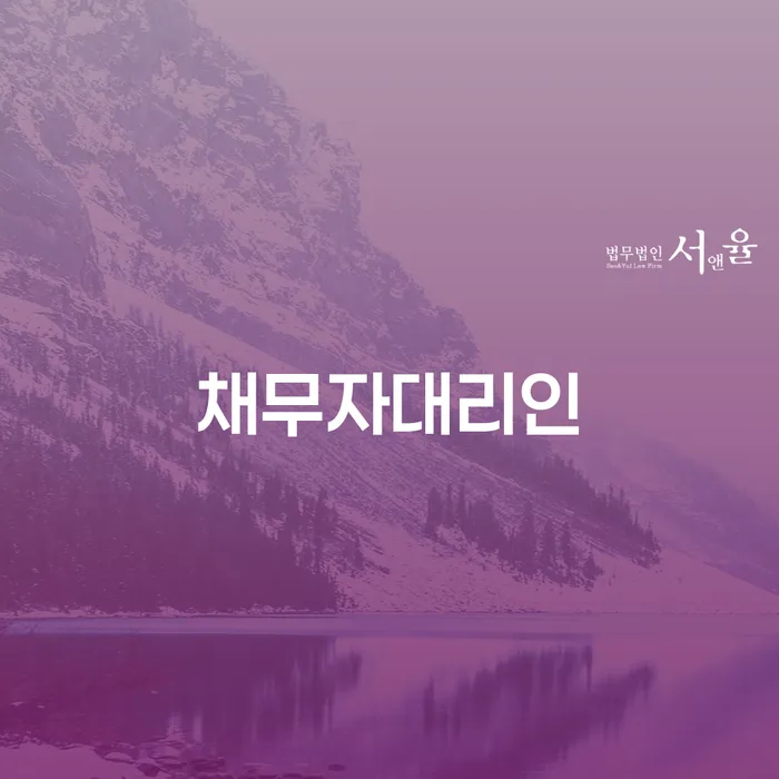 도박빚 채무조정제도을 이용하여 최신정보