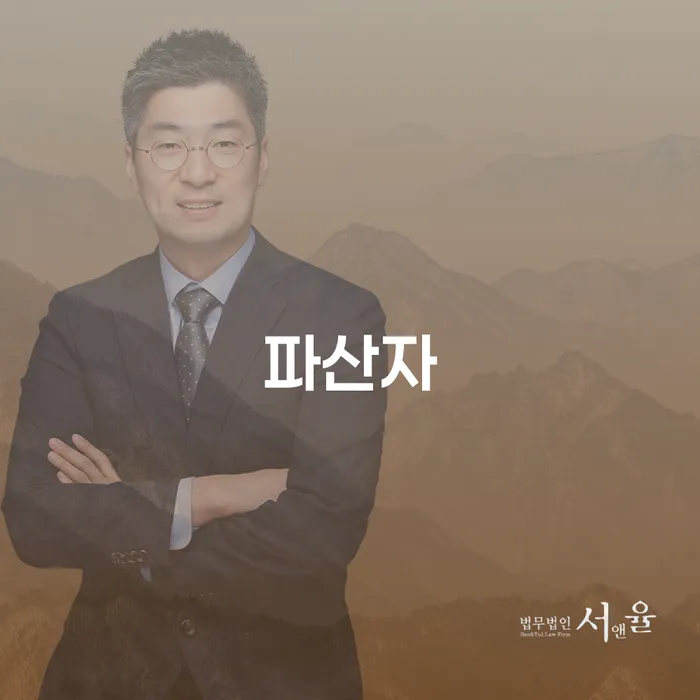워크아웃신청 추심 대응법 하는 중요한 팁