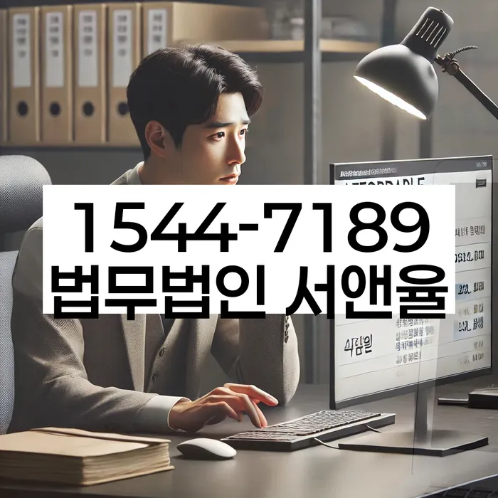 개인회생법무사