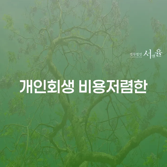 파산신청 워크아웃 추천하는 곳