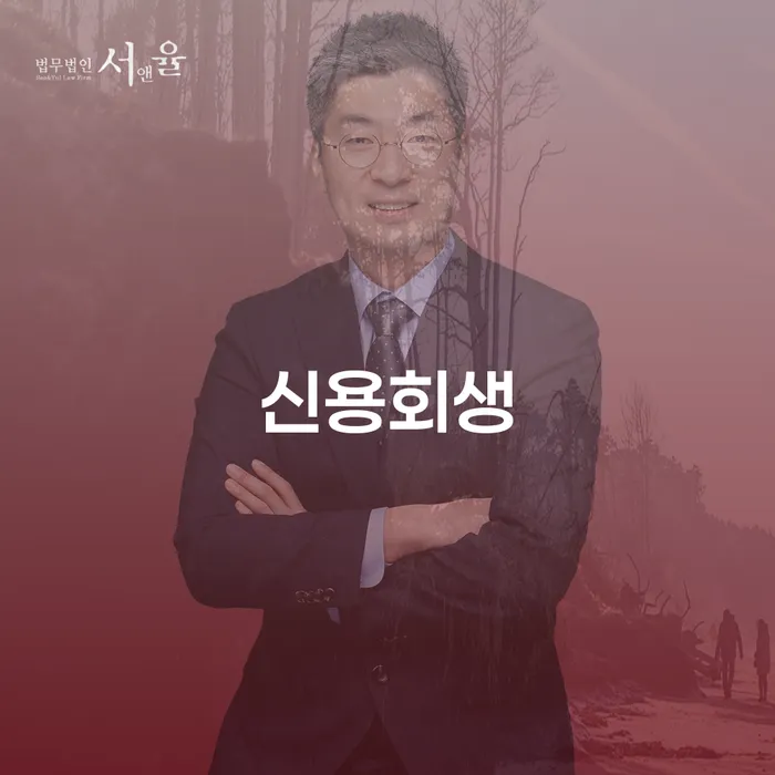 개인회생주택담보대출 개인회생으로 현명하게 하는 중요한 팁