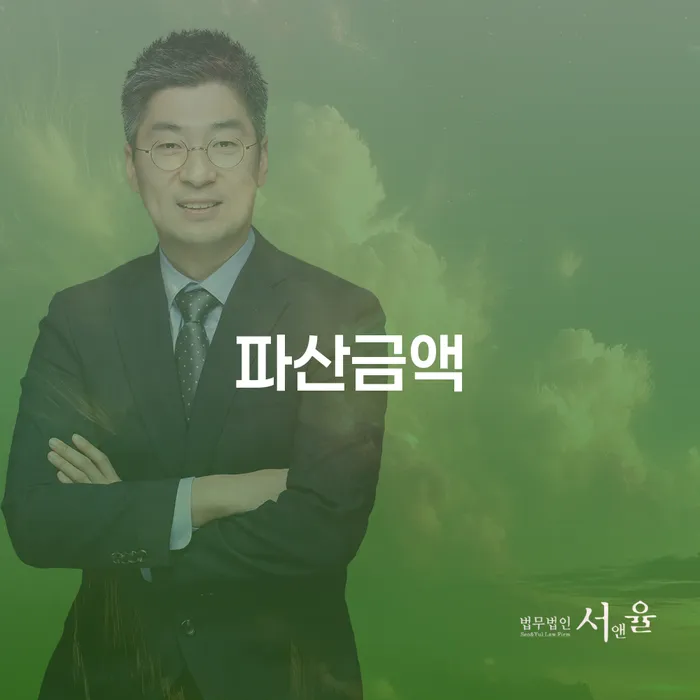 연대보증채무 연체 시 신용회복 경험 많은 곳에서