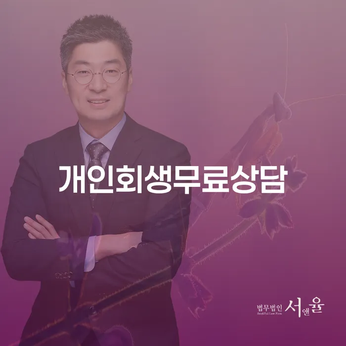 통장압류확인 채무조정제도을 이용하여 잘 하는 곳