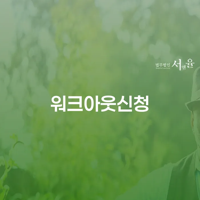 자영업자개인회생 추심 대응법 해야되나요?