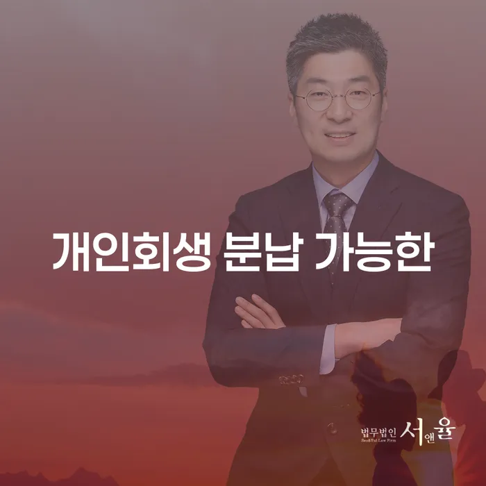 카드연체 개인회생,개인파산으로 해결하고 싶다면