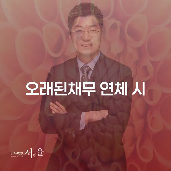 신용회복 추심 대응법 믿고 진행 할 수 있는