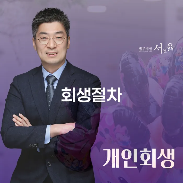 개인회생 후기 개인회생으로 해결 높아진