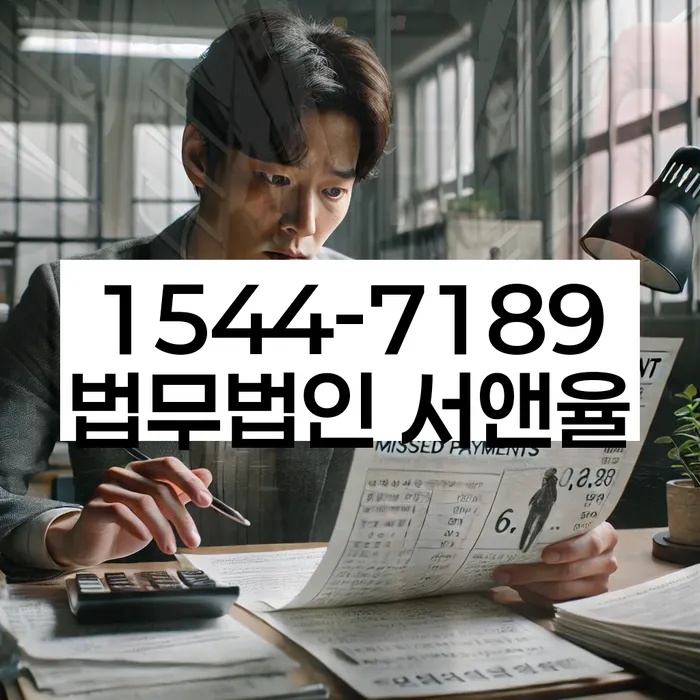 개인회생일시변제