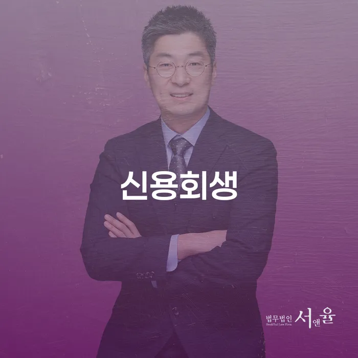 개인파산 대출 연체 개인회생 상담받아보기
