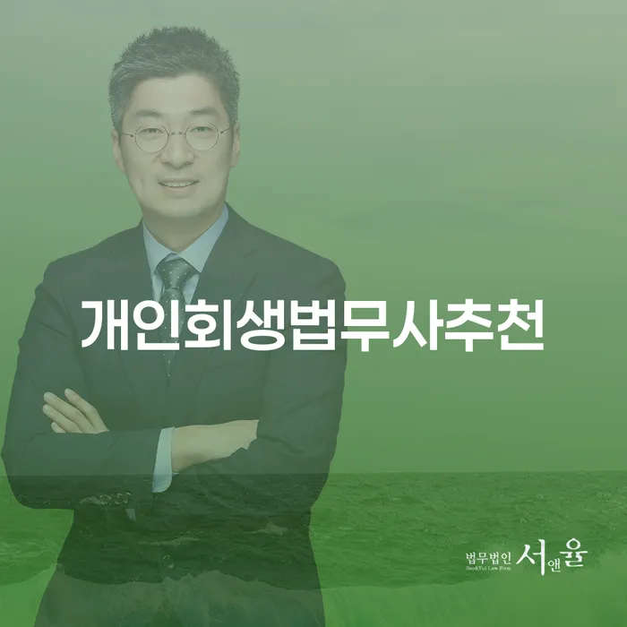 기초생활수급자개인회생 대출 연체 개인회생 간편비교