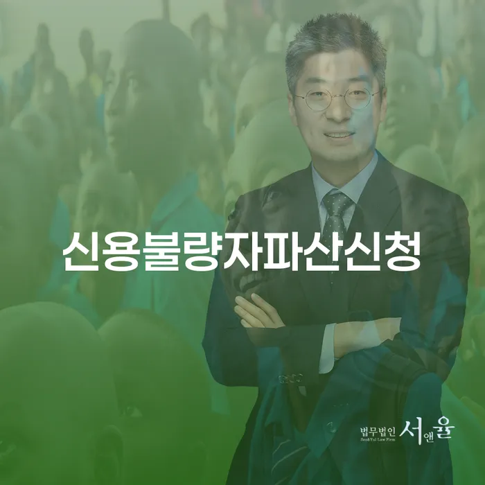 직장인채무통합대출 연체 시 개인회생 제도 최신정보