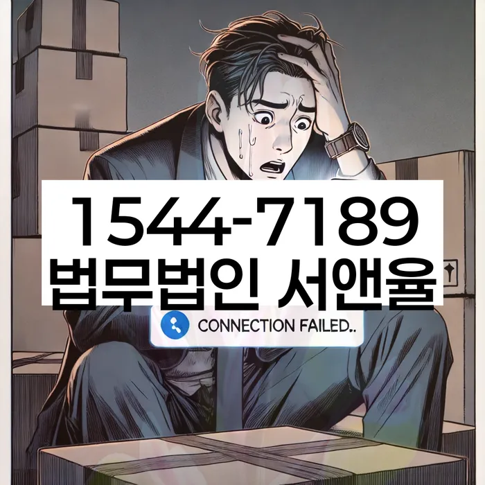 회생변호사