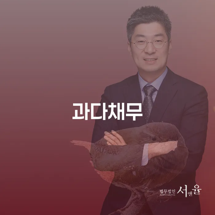 카톡상담 개인회생 신용회복 결정이나고