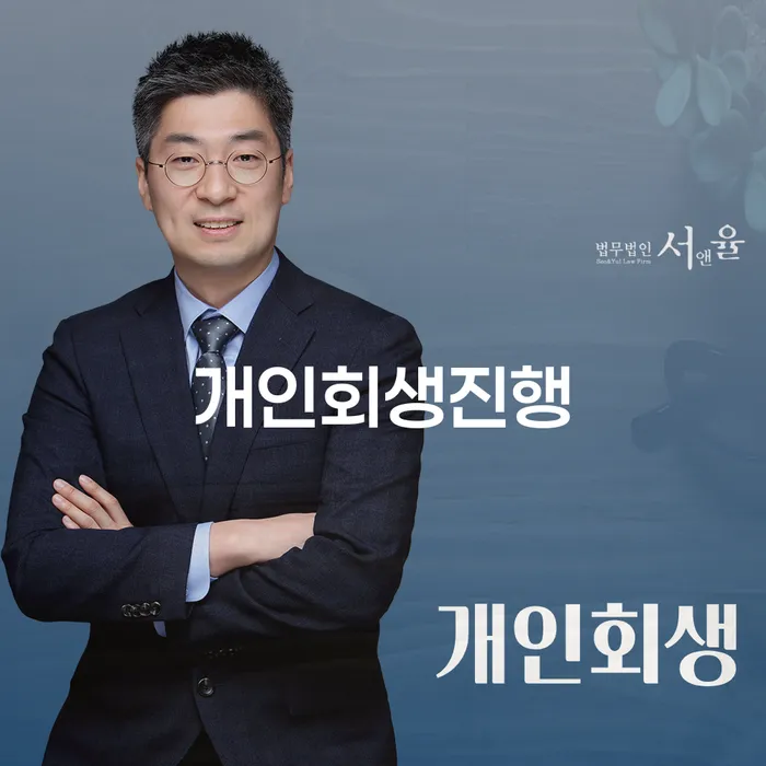 개인회생비용분납가능하고 개인회생 제도 무료상담