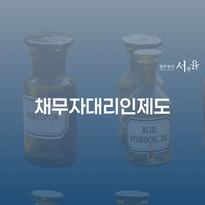 신용회복절차 워크아웃 무료 상담이 가능한 곳