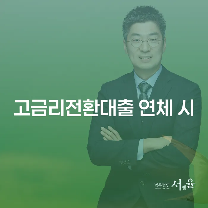 함안군 개인회생무료상담 빚 해결할 어떻게 해야하는지