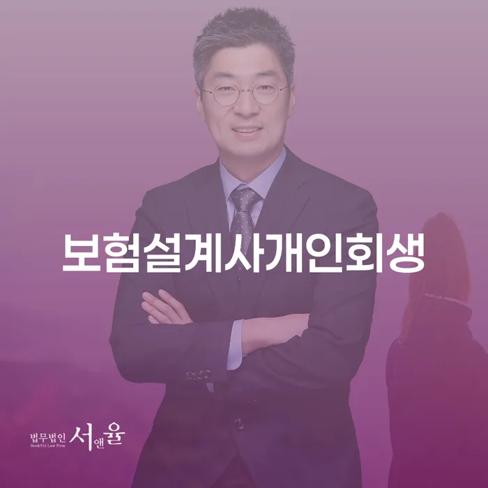 양주시 개인회생성공사례 빚 해결할 상담받아보기