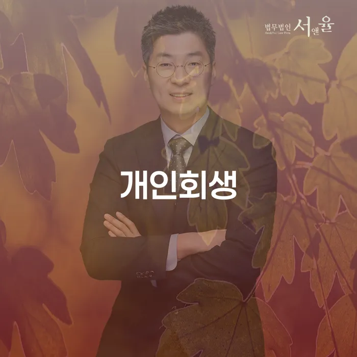 태안군 공무원개인회생 빚청산 무료로 확인하는 방법