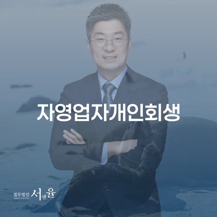 평택시 급여통장압류 대출 받은 돈채무조정 어떤걸