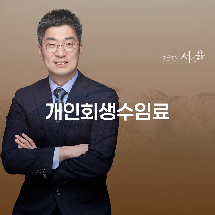 청양군 파산면책후 개인회생으로 해결방법 비교해보기