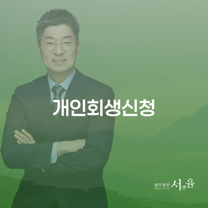 광진구 은행계좌압류 개인회생 처리방법 어떤걸