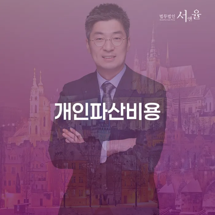강남구 신용카드대금 연체 개인회생 하는 중요한 팁