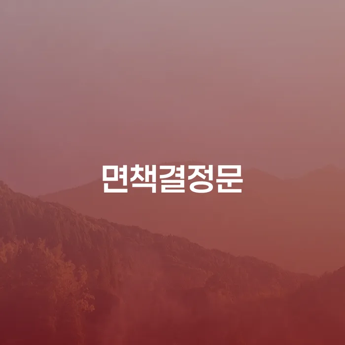 구례군 스마트폰소액대출 연체 시 빚독촉 과정을