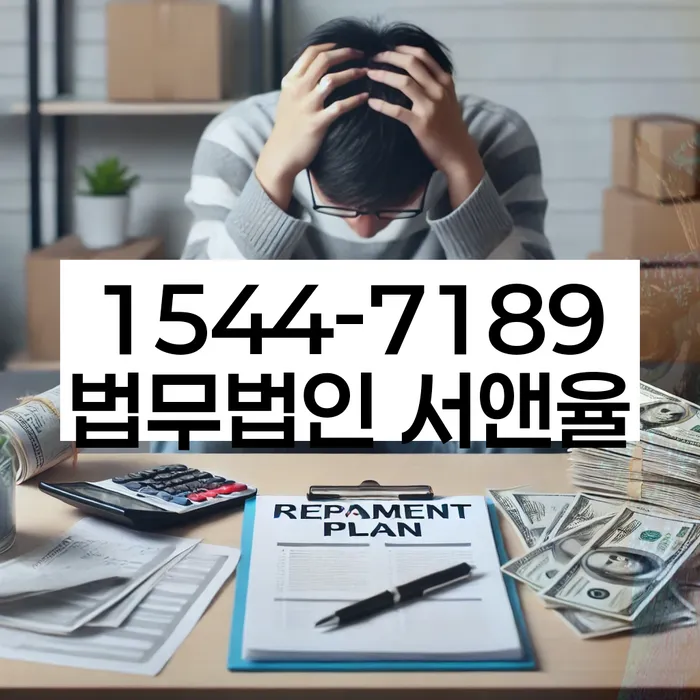 대출 연체 후 신용 복구