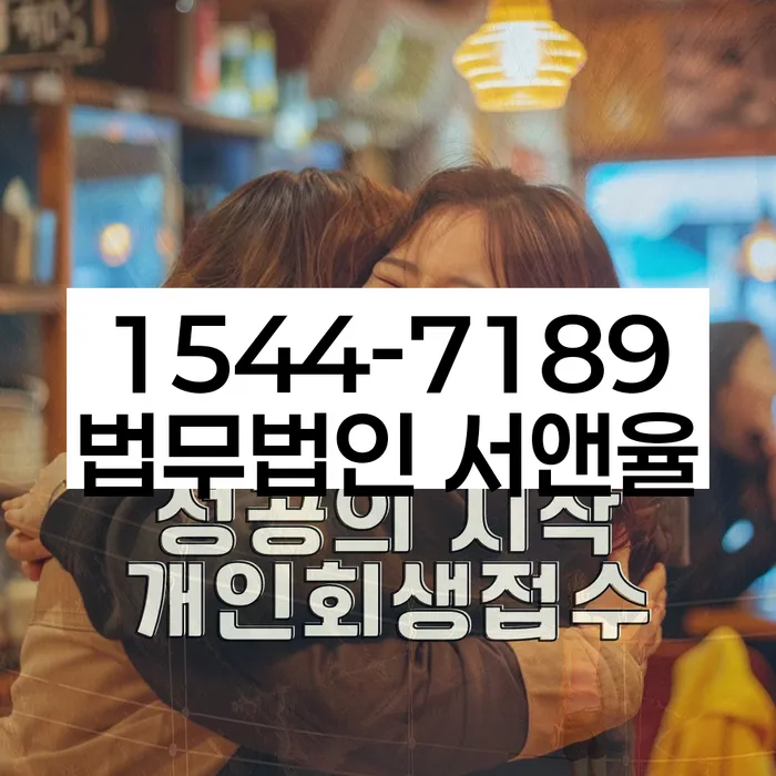 개인회생 재신청