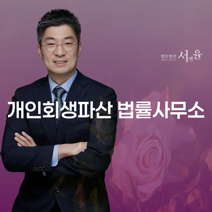 남해군에서 개인회생과 파산을 고려해야 할까요? 채무 해결의 실질적인 방안