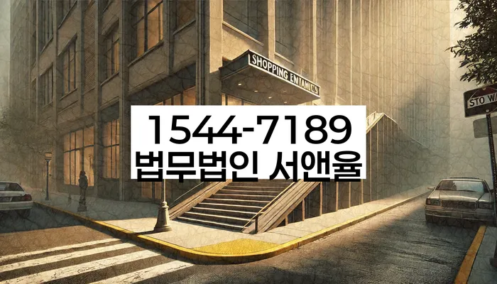 남해군 개인회생파산 법률사무소