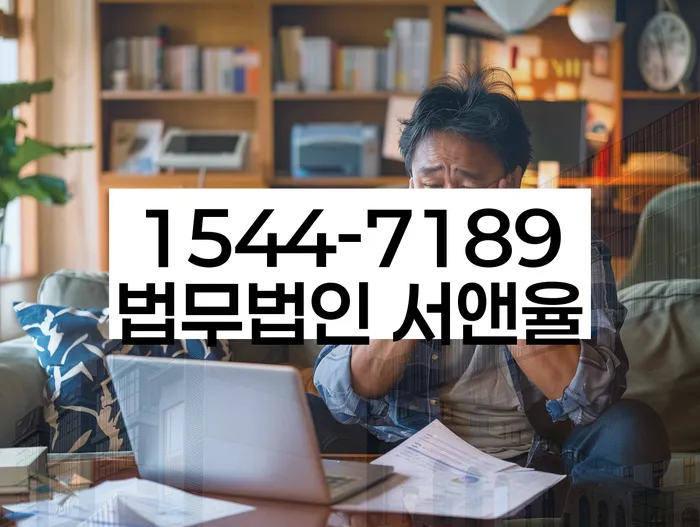 경기도 점봉동 개인회생