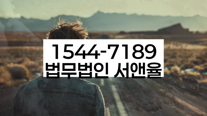 경기도 남전리 개인회생상담