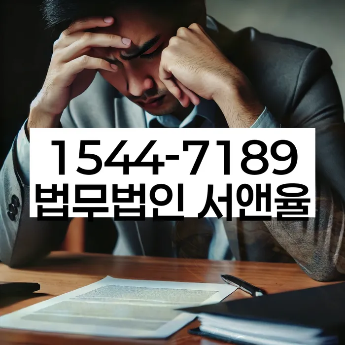 경기도 포춘리 개인회생상담