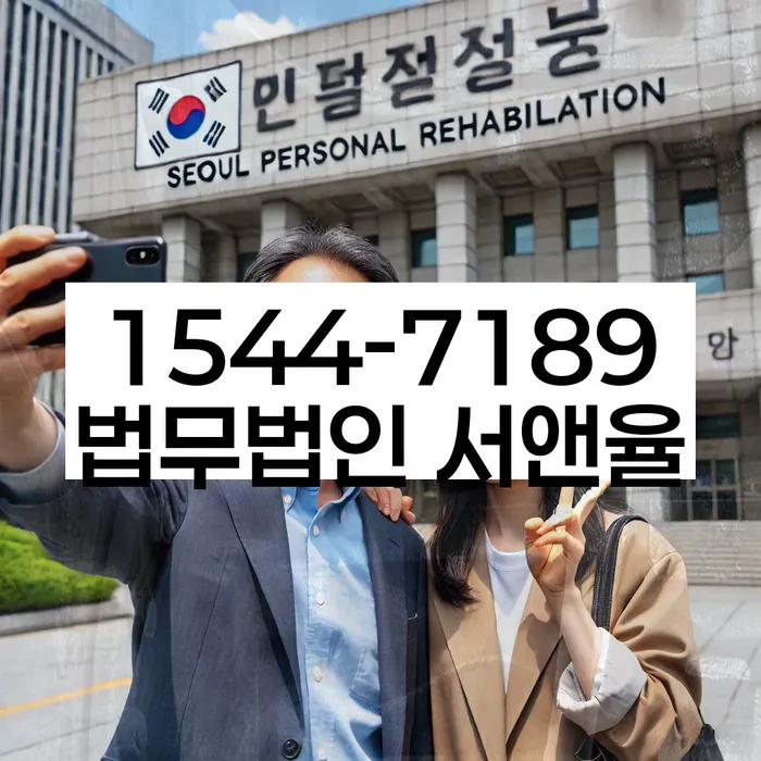 개인회생 신청 절차