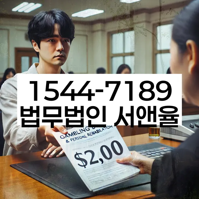 경기도 안산시 상록구 팔곡일동 개인회생