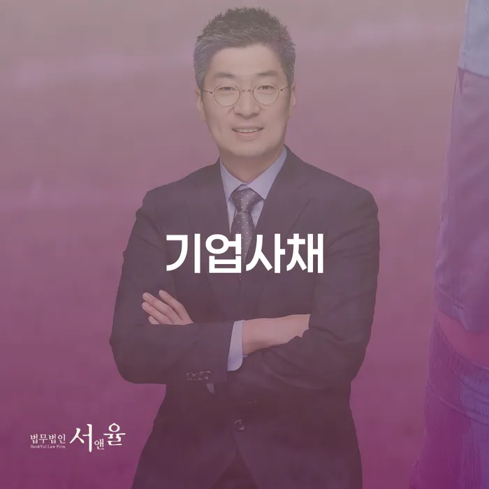 기업사채와 개인회생 기간 중 신용카드 발급, 가능한가요?