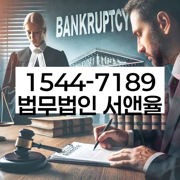 천안시 개인회생 절차